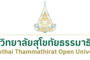 มหาวิทยาลัยสุโขทัยธรรมาธิราชขอเชิญตอบแบบสำรวจความสนใจศึกษาต่อหรือศึกษาเพิ่มเติมกับมหาวิทยาลัยฯ