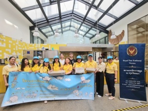 <strong>Read more about</strong><br />สถานเอกอัครราชทูต ณ กรุงเวียนนา จัดกิจกรรมจิตอาสา เนื่องในโอกาส วันเฉลิมพระชนมพรรษาสมเด็จพระนางเจ้าฯ พระบรมราชินี ปี 2568  ณ ศูนย์สงเคราะห์คนไร้บ้านของมูลนิธิ Caritas Austria กรุงเวียนนา สถานเอกอัครราชทูต ณ กรุงเวียนนา จัดกิจกรรมจิตอาสา เนื่องในโอกาส วันเฉลิมพระชนมพรรษาสมเด็จพระนางเจ้าฯ พระบรมราชินี ปี 2568  ณ ศูนย์สงเคราะห์คนไร้บ้านของมูลนิธิ Caritas Austria กรุงเวียนนา