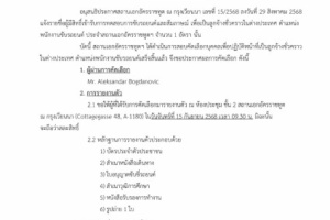 <strong>Read more about</strong><br />ประกาศสถานเอกอัครราชทูต ที่ 16/2568 เรื่อง ผลการคัดเลือกลูกจ้างชั่วคราวในต่างประเทศตำแหน่งพนักงานขับรถยนต์ ประกาศสถานเอกอัครราชทูต ที่ 16/2568 เรื่อง ผลการคัดเลือกลูกจ้างชั่วคราวในต่างประเทศตำแหน่งพนักงานขับรถยนต์