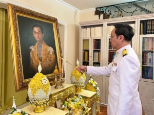 <strong>Read more about</strong><br />สถานเอกอัครราชทูต ณ กรุงเวียนนา จัดกิจกรรมเนื่องในวันนวมินทรมหาราช 13 ตุลาคม 2568 สถานเอกอัครราชทูต ณ กรุงเวียนนา จัดกิจกรรมเนื่องในวันนวมินทรมหาราช 13 ตุลาคม 2568