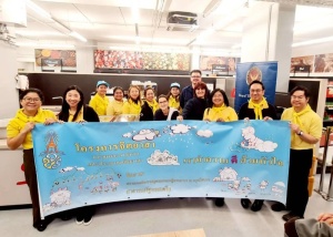 <strong>Read more about</strong><br />สถานเอกอัครราชทูต ณ กรุงเวียนนา จัดกิจกรรมจิตอาสา เนื่องในโอกาสวันนวมินทรมหาราช 13 ตุลาคม 2568 และวันปิยมหาราช 23 ตุลาคม 2568 ณ ศูนย์แจกจ่ายอาหารของมูลนิธิ Samariterbund กรุงเวียนนา สถานเอกอัครราชทูต ณ กรุงเวียนนา จัดกิจกรรมจิตอาสา เนื่องในโอกาสวันนวมินทรมหาราช 13 ตุลาคม 2568 และวันปิยมหาราช 23 ตุลาคม 2568 ณ ศูนย์แจกจ่ายอาหารของมูลนิธิ Samariterbund กรุงเวียนนา