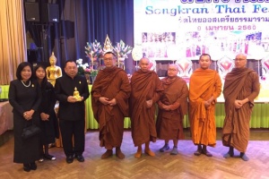 <strong>Read more about</strong><br />เอกอัครราชทูตฯ ร่วมงานประเพณีสงกรานต์ ซึ่งจัดโดยวัดไทยออสเตรียธรรมาราม กรุงเวียนนา เอกอัครราชทูตฯ ร่วมงานประเพณีสงกรานต์ ซึ่งจัดโดยวัดไทยออสเตรียธรรมาราม กรุงเวียนนา