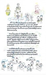 <strong>Read more about</strong><br />ภาพวาดฝีพระหัตถ์ทรงขอบใจ ภาพวาดฝีพระหัตถ์ทรงขอบใจ