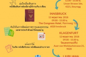<strong>Read more about</strong><br />กงสุลสัญจร ประจำปี 2561 กงสุลสัญจร ประจำปี 2561