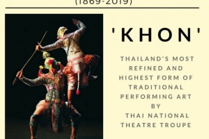 <strong>Read more about</strong><br />เชิญชวนเข้าชมการแสดงโขน วันที่ 19 พ.ค. 2561 ที่ Schlosstheater Schönbrunn เชิญชวนเข้าชมการแสดงโขน วันที่ 19 พ.ค. 2561 ที่ Schlosstheater Schönbrunn