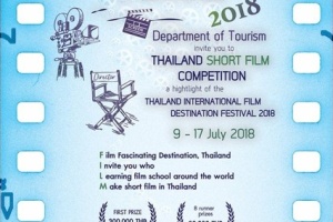 Short Film Competition 2018 Announcement