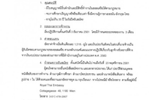 <strong>Read more about</strong><br />ประกาศสถานเอกอัครราชทูต ณ กรุงเวียนนา เรื่อง การเปิดรับสมัครลูกจ้างท้องถิ่นในตำแหน่งล่าม ประกาศสถานเอกอัครราชทูต ณ กรุงเวียนนา เรื่อง การเปิดรับสมัครลูกจ้างท้องถิ่นในตำแหน่งล่าม