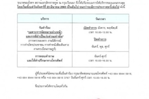 <strong>Read more about</strong><br />ประกาศสถานเอกอัครราชทูต ณ กรุงเวียนนา เรื่อง การปรับระบบการให้บริการของแผนกกงสุล ประกาศสถานเอกอัครราชทูต ณ กรุงเวียนนา เรื่อง การปรับระบบการให้บริการของแผนกกงสุล