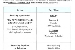 <strong>Read more about</strong><br />Announcement: Adjustment of Consular Section's Working Arrangement Announcement: Adjustment of Consular Section's Working Arrangement
