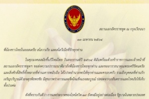 <strong>Read more about</strong><br />สุขสันต์วันสงกรานต์ 2564 สุขสันต์วันสงกรานต์ 2564