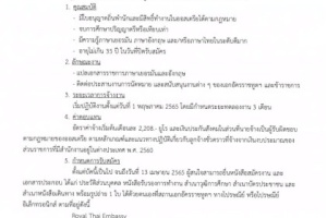 <strong>Read more about</strong><br />ประกาศสถานเอกอัครราชทูต ณ กรุงเวียนนา เรื่อง การเปิดรับสมัครลูกจ้างชั่วคราวในต่างประเทศ ตำแหน่งล่าม ประกาศสถานเอกอัครราชทูต ณ กรุงเวียนนา เรื่อง การเปิดรับสมัครลูกจ้างชั่วคราวในต่างประเทศ ตำแหน่งล่าม
