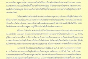 <strong>Read more about</strong><br />สารจากเอกอัครราชทูต ณ กรุงเวียนนา เนื่องในโอกาสวันขึ้นปีใหม่ พุทธศักราช 2566 สารจากเอกอัครราชทูต ณ กรุงเวียนนา เนื่องในโอกาสวันขึ้นปีใหม่ พุทธศักราช 2566