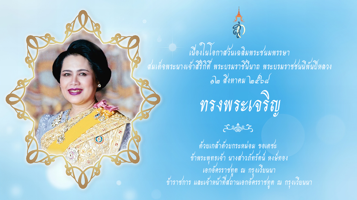 พระบรมฉายาลักษณ์