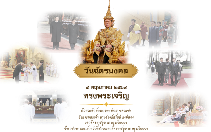 พระบรมฉายาลักษณ์