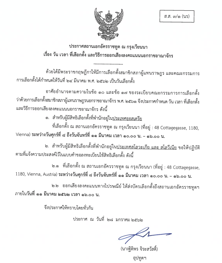 04 ประกาศ 3.1