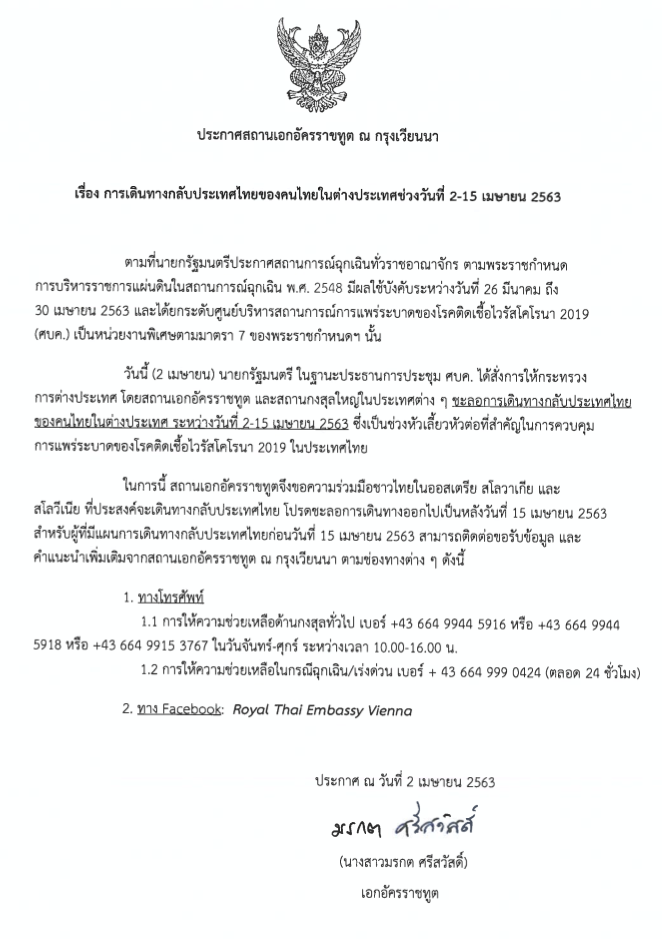 2020 04 02 revised1
