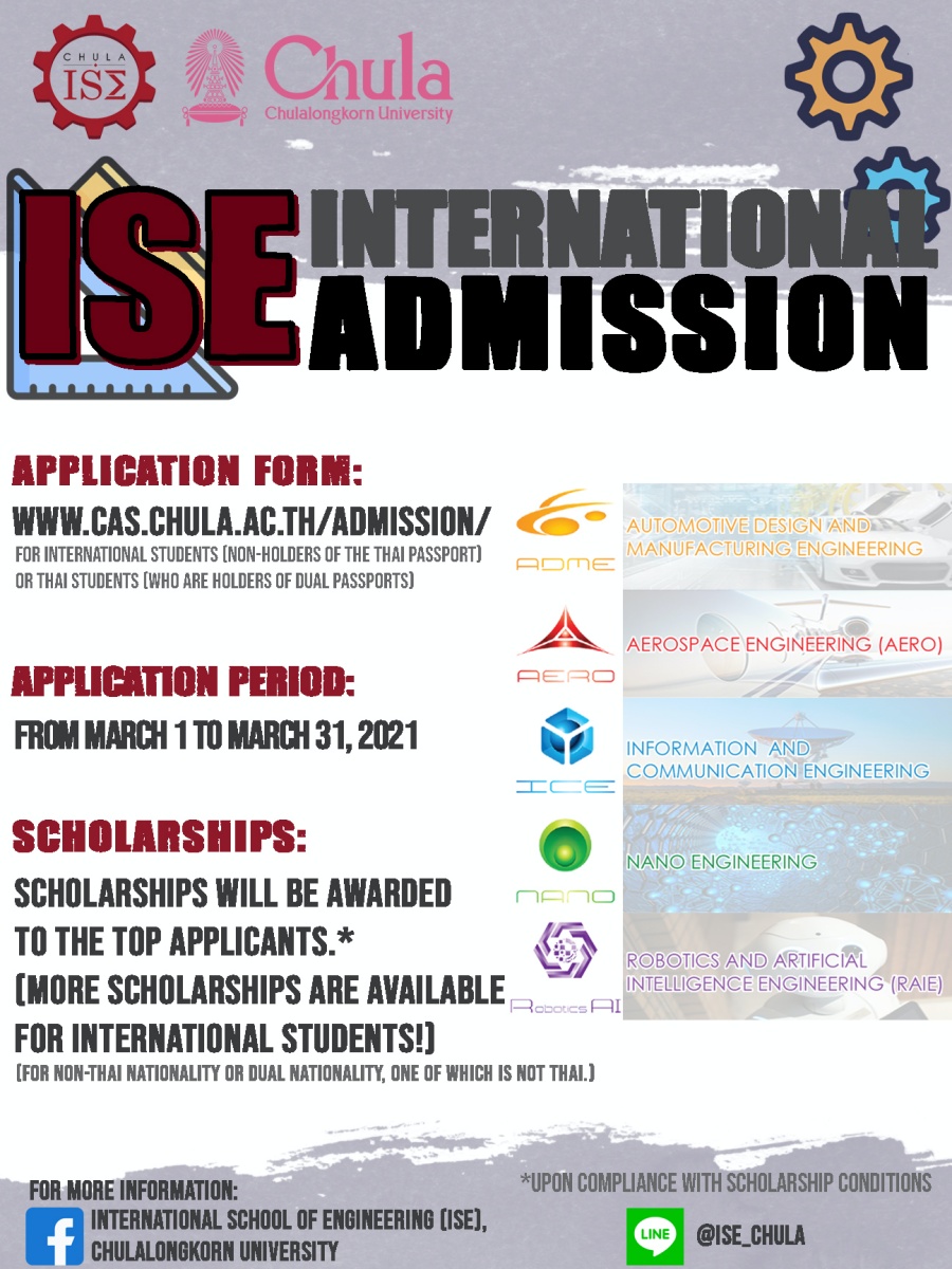ISE International Admission s