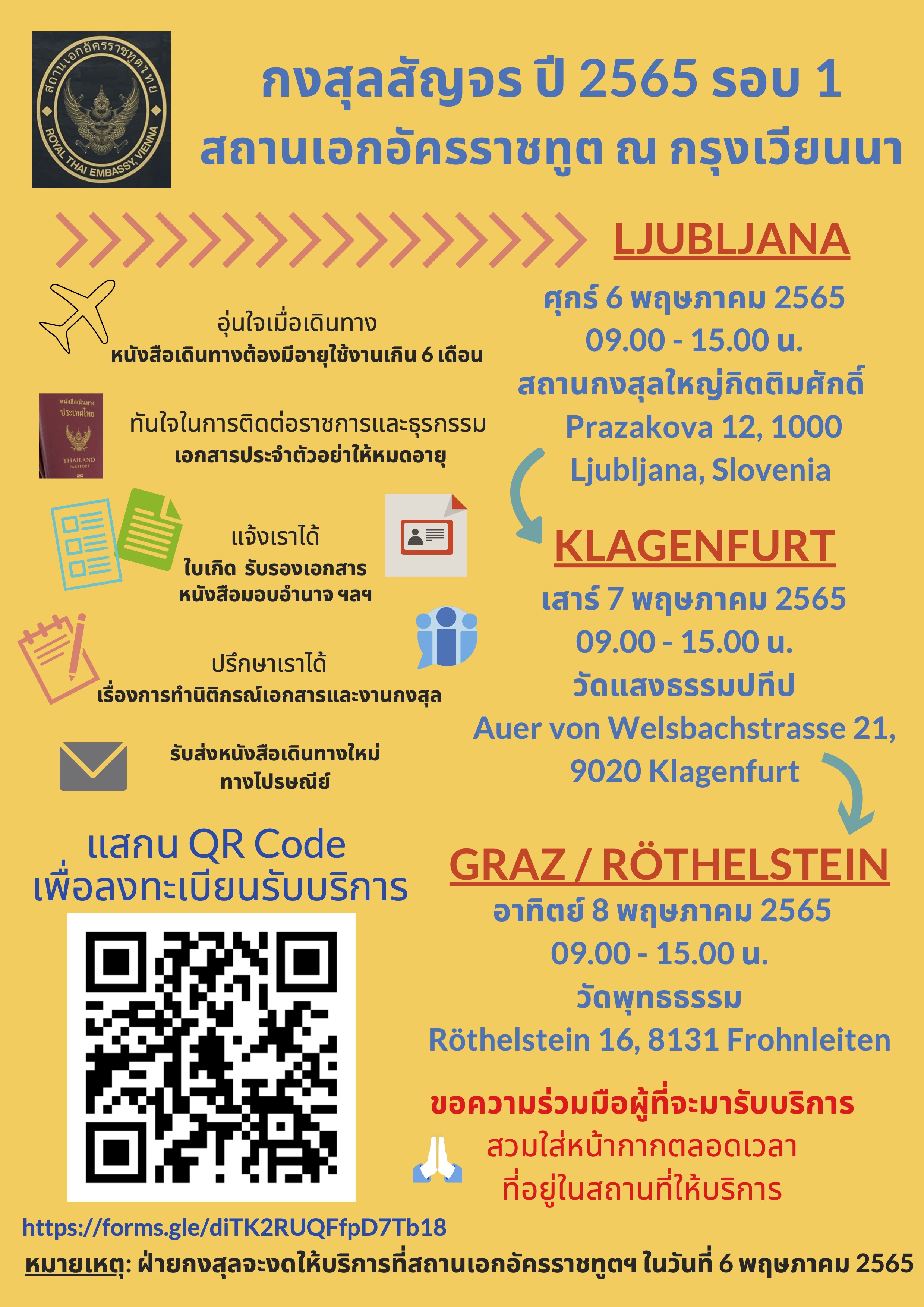 PR Poster Mobile Consular Service 1 2022 final