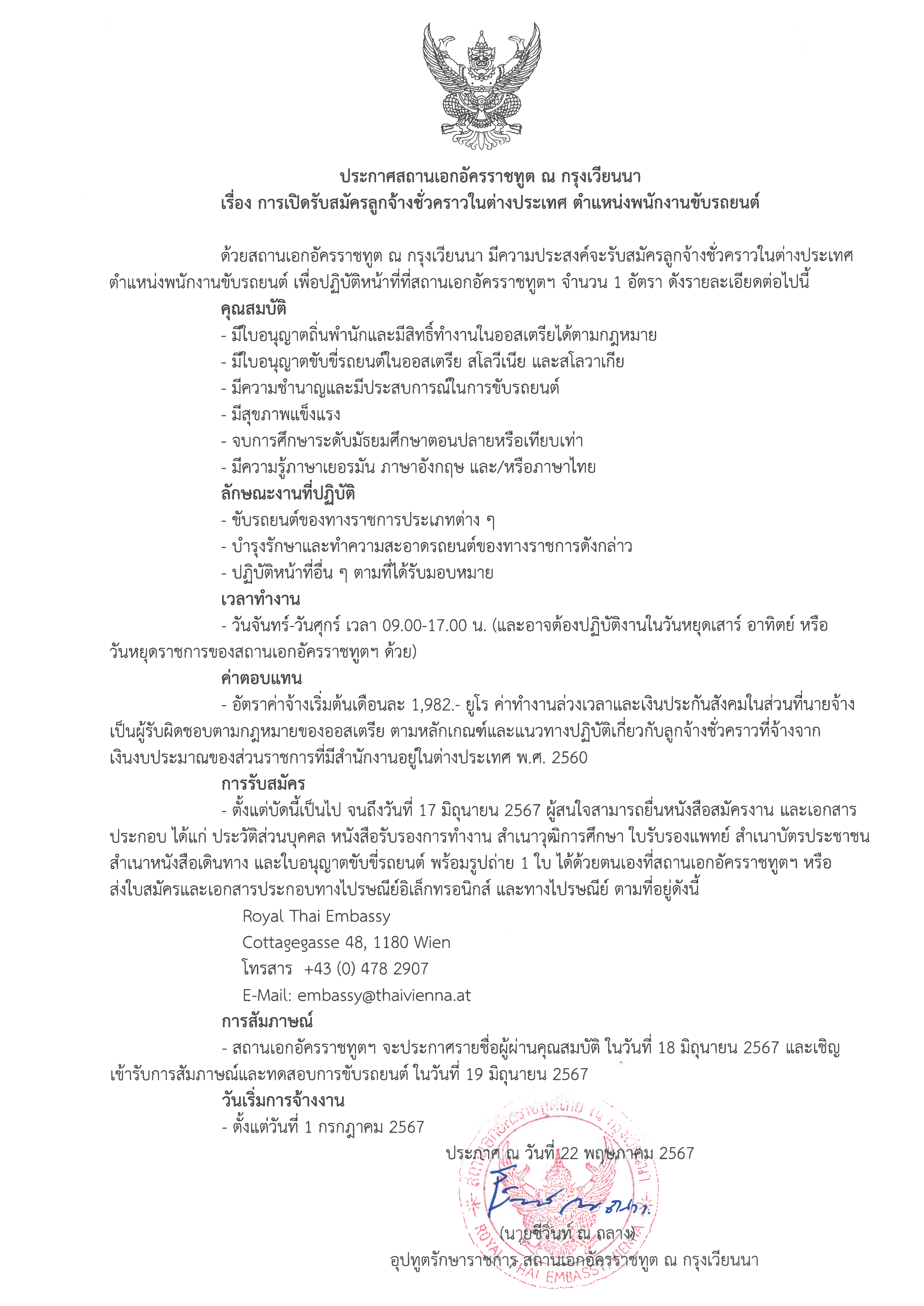 ann 230524
