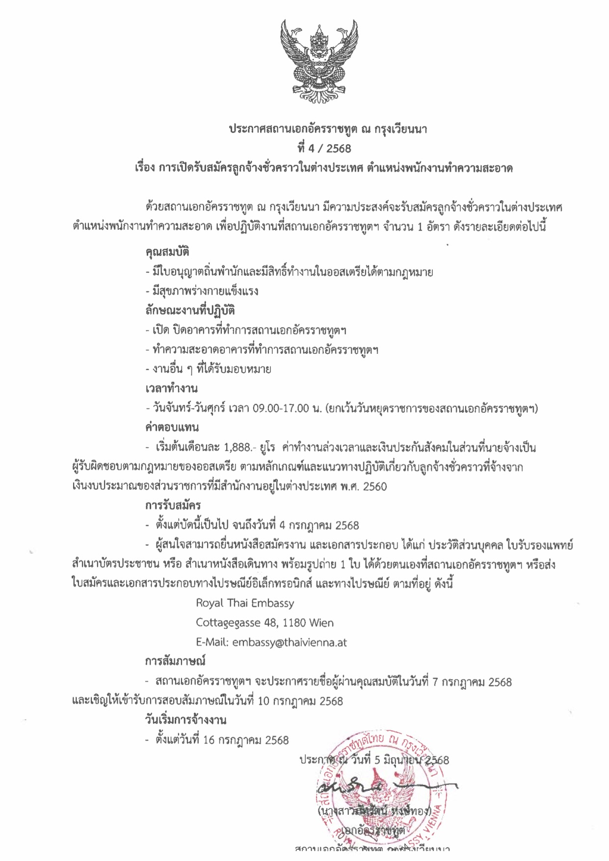 ann 4 060625 th