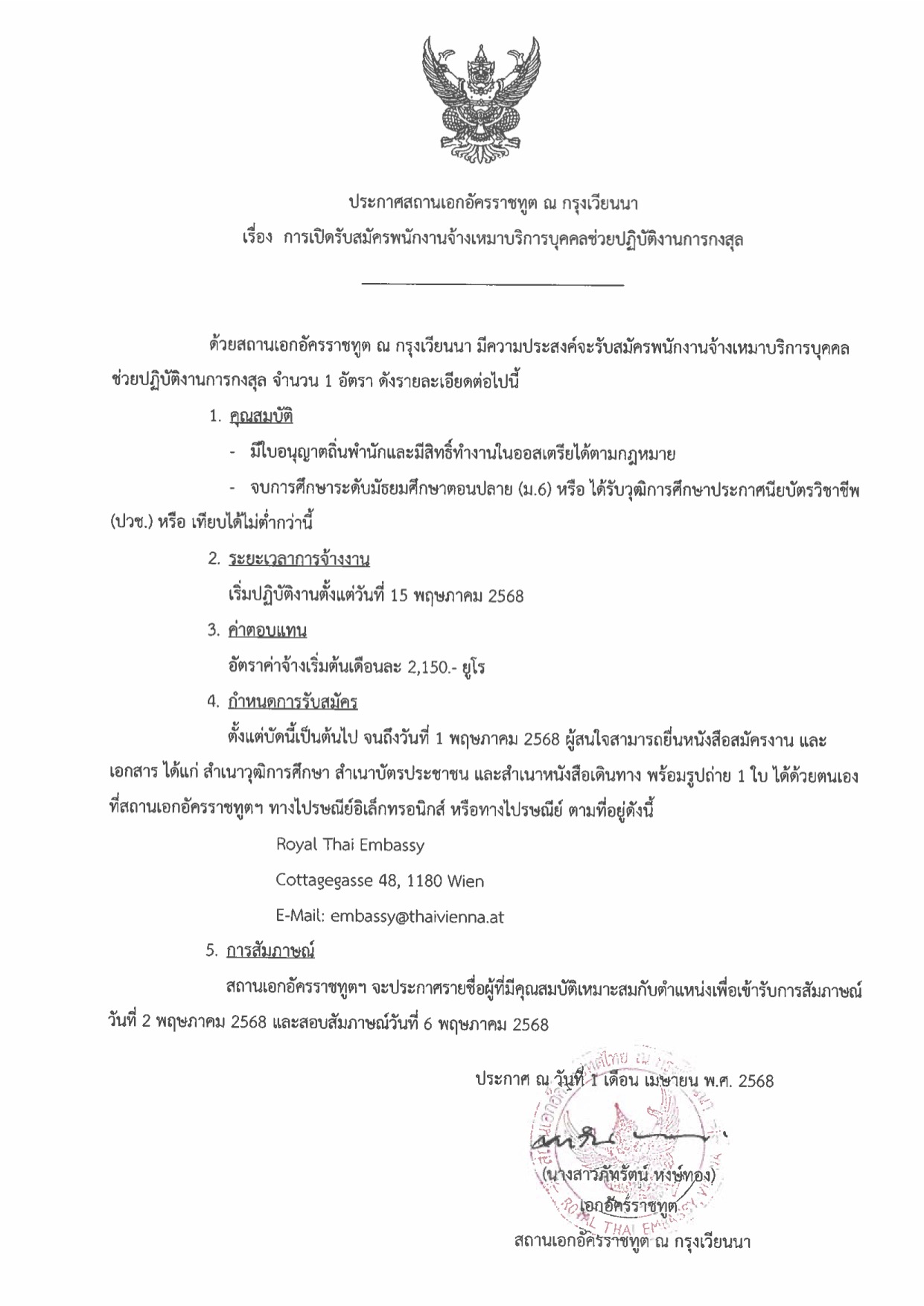 ann030425 1 th