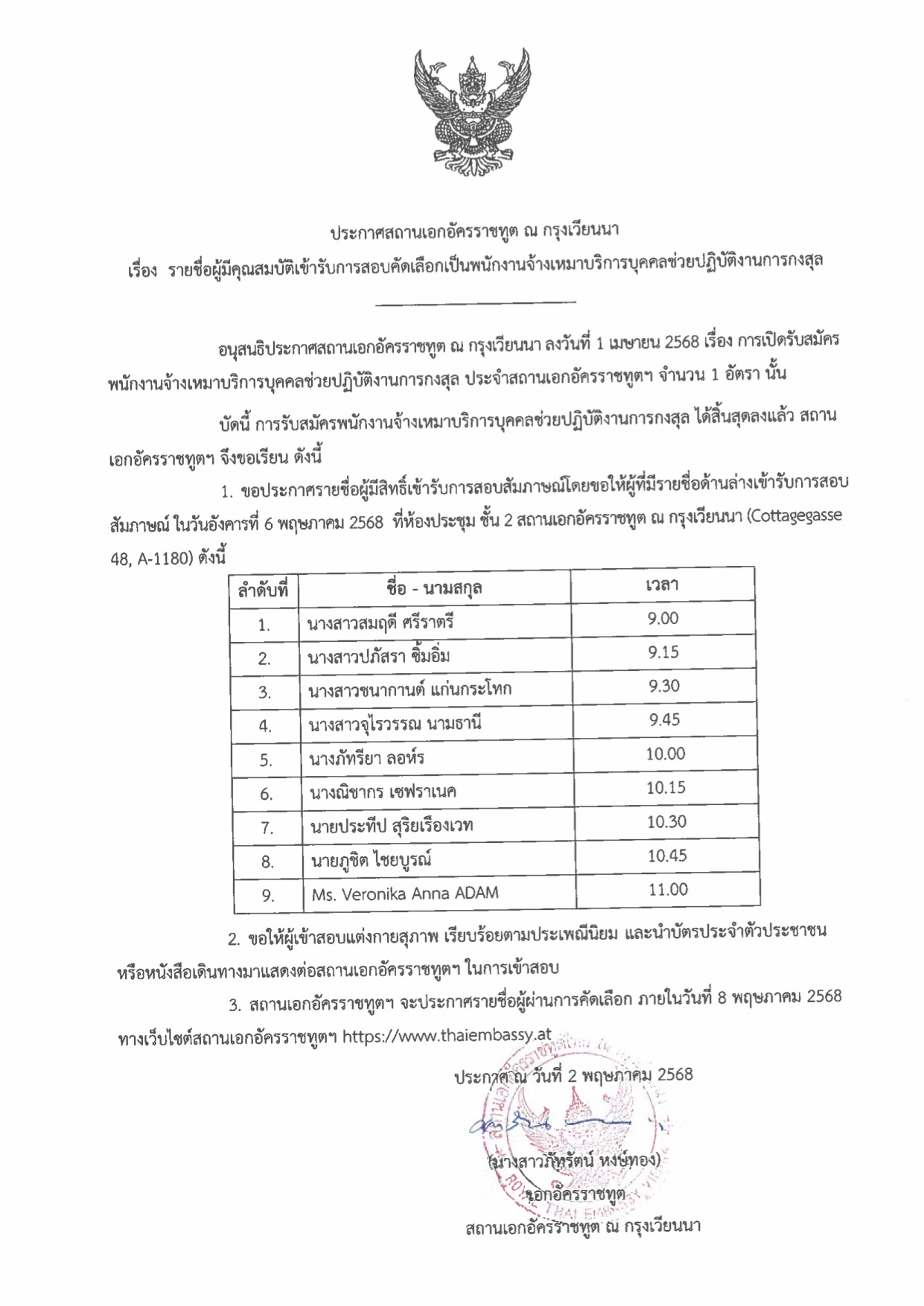 ann030525 01 th