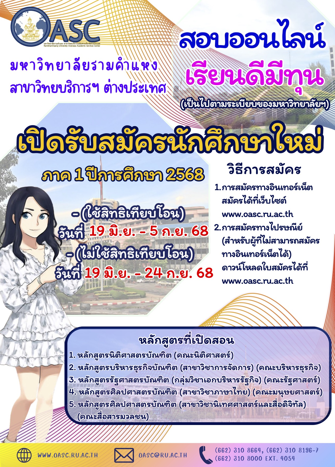 เอกสารประชาสัมพันธ์ 1 68