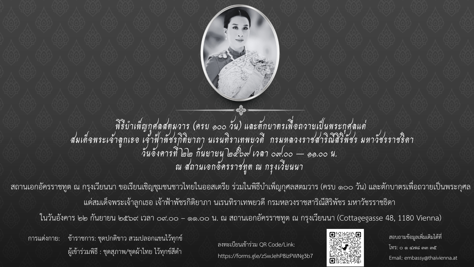 ann 27 2569 908 1