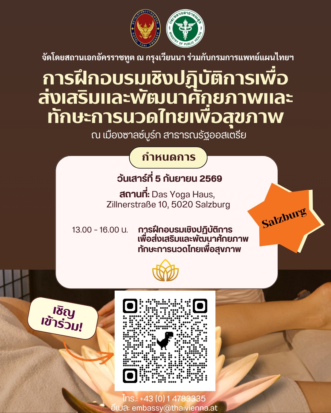 PR Salzburg Thai Massage Workshop 5 Sept 2026 newQR