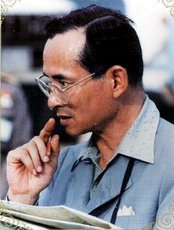 His Majesty King Bhumibol Aduljadej